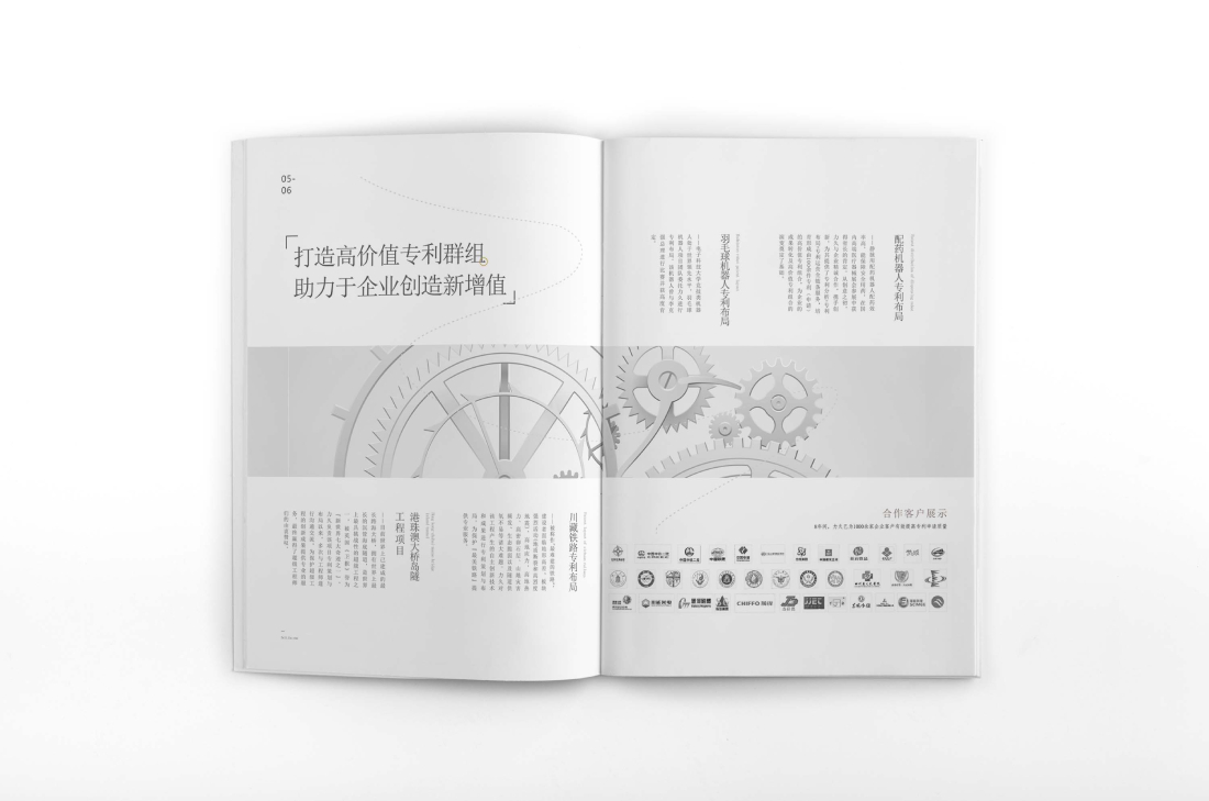 汉台区画册设计帮您重塑品牌的好处