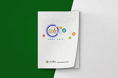 汉台区画册设计：以场景为媒，打造城市体验的全新入口